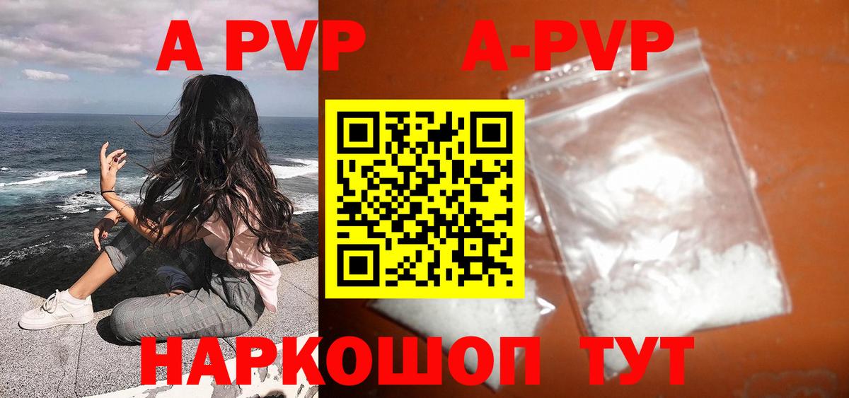 где можно купить наркотик  А ПВП Crystall  Лыткарино  Alpha PVP мука  Вход с VPN  A PVP Crystall 