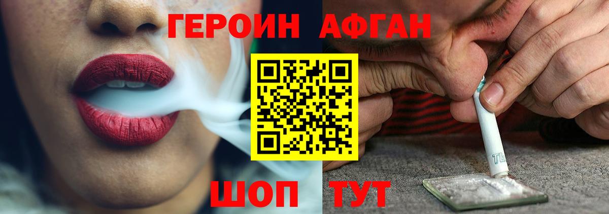 Лыткарино  ГЕРОИН гречка  Героин  Вход с VPN 