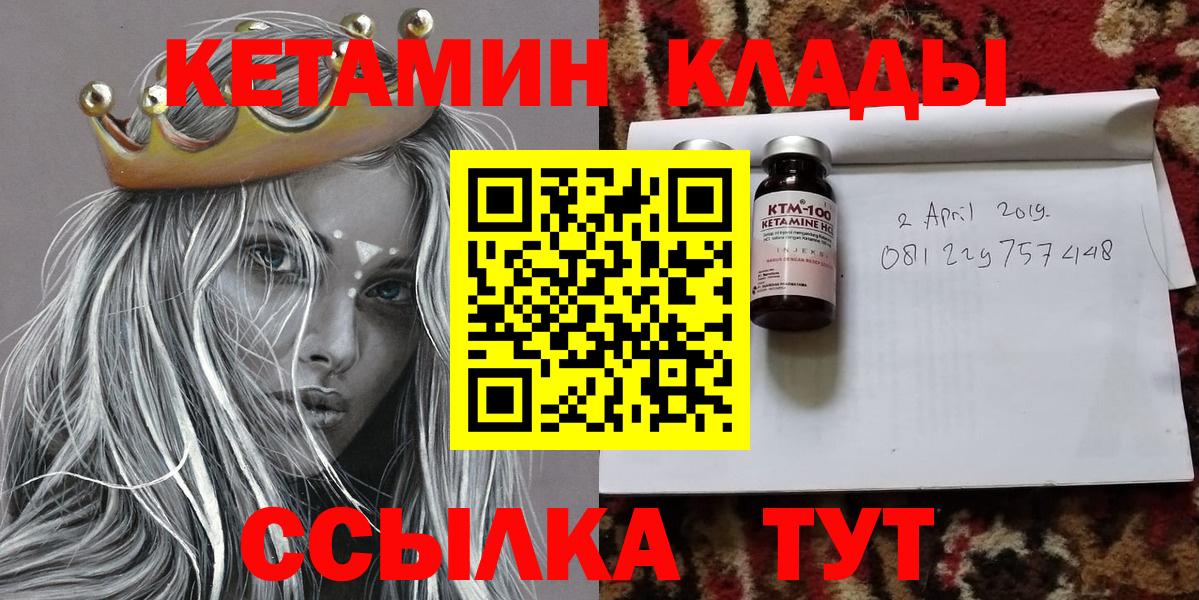 КЕТАМИН ketamine Лыткарино