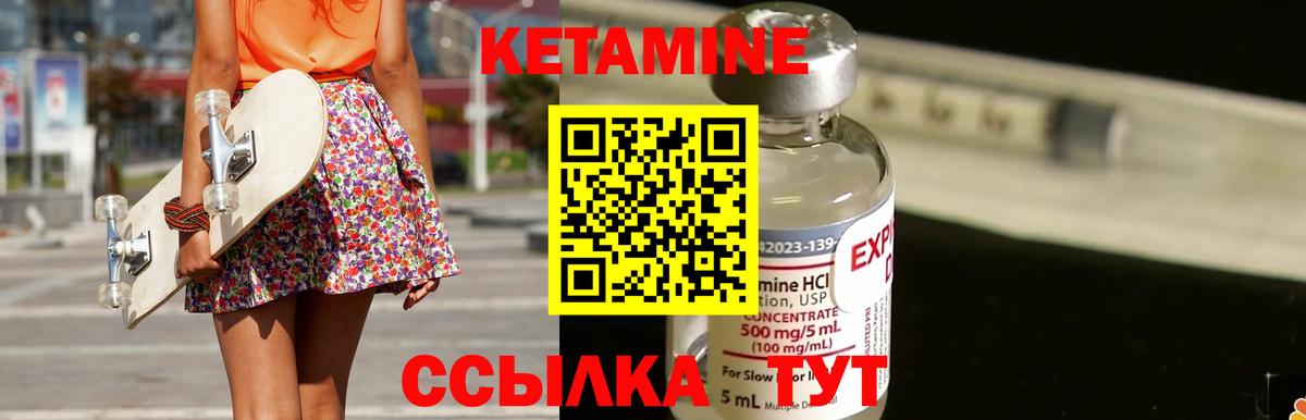 Кетамин VHQ  Вход с VPN  Лыткарино  Кетамин VHQ 