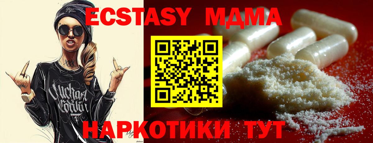 Лыткарино  МДМА Molly  МДМА  МДМА crystal  Вход с VPN 