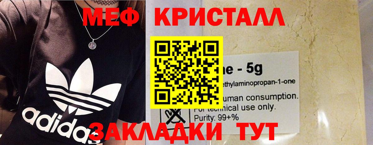 МЕФ 4 MMC  Вход с VPN  Мефедрон  МЯУ-МЯУ VHQ  Лыткарино 