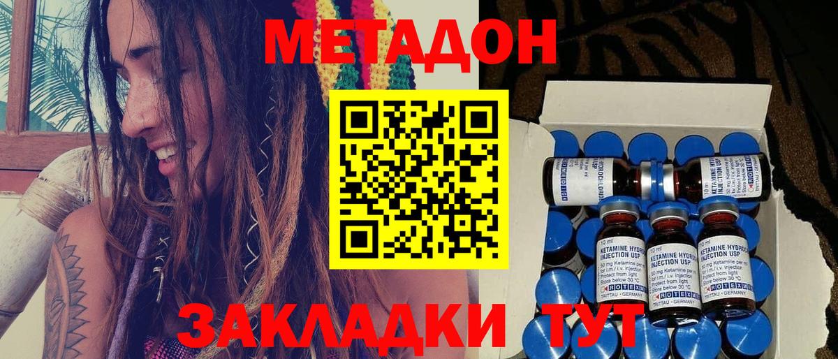 Метадон мёд  Вход с VPN  Лыткарино 
