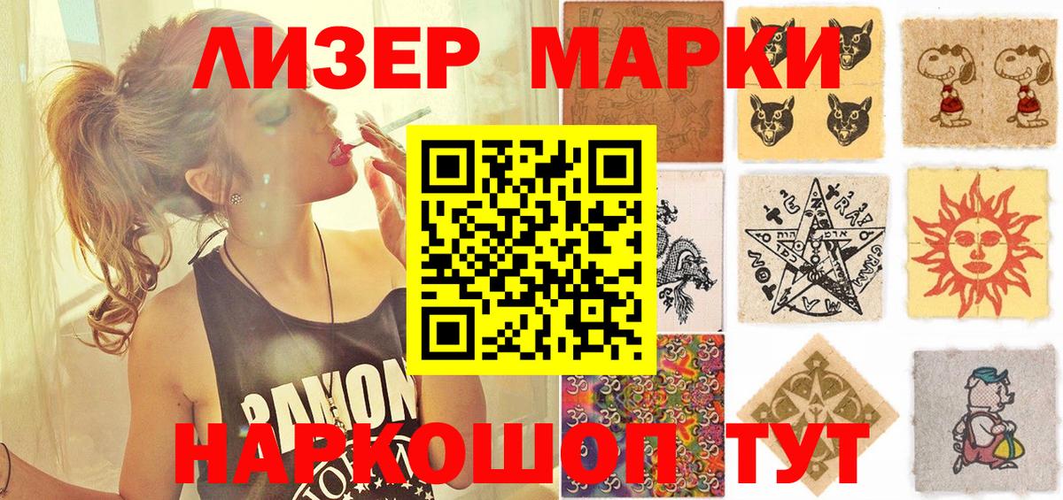 Марки N-bome 1500мкг  Вход с VPN  Марки N-bome 1500мкг  Лыткарино 
